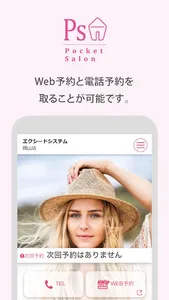 Pocket Salon screenshot 0