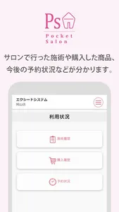 Pocket Salon screenshot 1