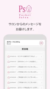 Pocket Salon screenshot 2