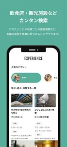 有福温泉公式アプリ screenshot 1