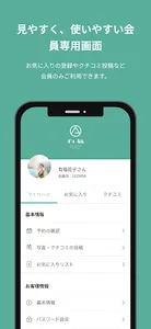 有福温泉公式アプリ screenshot 2