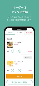 有福温泉公式アプリ screenshot 4
