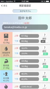 ルピナス見守り365 screenshot 3