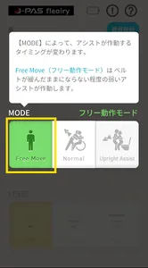 J-PAS fleairy 操作アプリ screenshot 0