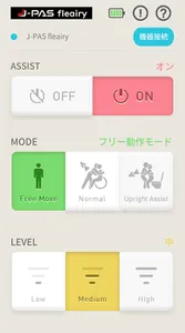 J-PAS fleairy 操作アプリ screenshot 1