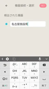 J-PAS fleairy 操作アプリ screenshot 3