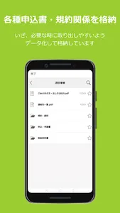 リビングAIコンシェルジュ screenshot 1