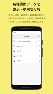 NBS AIコンシェルジュ screenshot 1