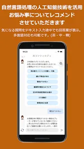 NBS AIコンシェルジュ screenshot 2