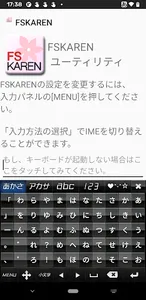 Lenovo端末向けFSKAREN　キーボードスキン　【スタ screenshot 0