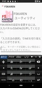 Lenovo端末向けFSKAREN　キーボードスキン　【スタ screenshot 1