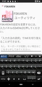 Lenovo端末向けFSKAREN　キーボードスキン　【スタ screenshot 2