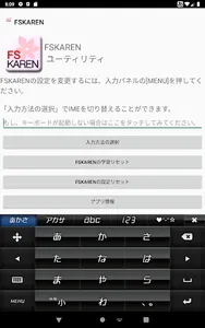 Lenovo端末向けFSKAREN　キーボードスキン　【スタ screenshot 4