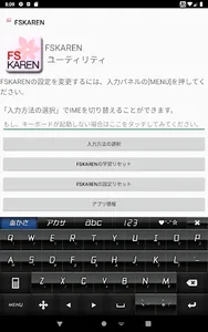 Lenovo端末向けFSKAREN　キーボードスキン　【スタ screenshot 5