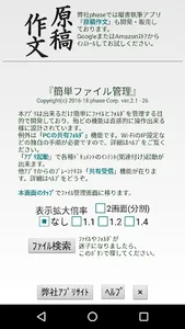 簡単ファイル管理 ーお気に入りｻｲﾄのﾘﾝｸｼｮｰﾄｶｯﾄｱ screenshot 0