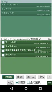 簡単ファイル管理 ーお気に入りｻｲﾄのﾘﾝｸｼｮｰﾄｶｯﾄｱ screenshot 1