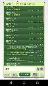 簡単ファイル管理 ーお気に入りｻｲﾄのﾘﾝｸｼｮｰﾄｶｯﾄｱ screenshot 4