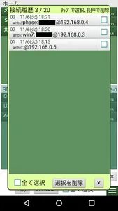 簡単ファイル管理 ーお気に入りｻｲﾄのﾘﾝｸｼｮｰﾄｶｯﾄｱ screenshot 6