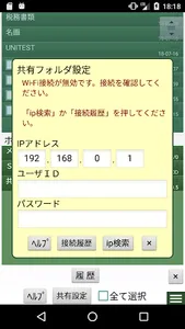 簡単ファイル管理 ーお気に入りｻｲﾄのﾘﾝｸｼｮｰﾄｶｯﾄｱ screenshot 7