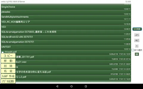 簡単ファイル管理 ーお気に入りｻｲﾄのﾘﾝｸｼｮｰﾄｶｯﾄｱ screenshot 8
