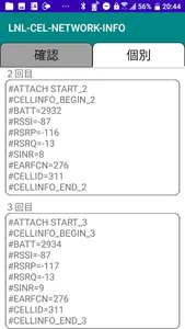 LNL Cellular NetworkInfo2 screenshot 11