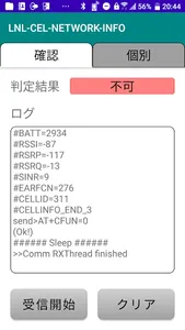 LNL Cellular NetworkInfo2 screenshot 2