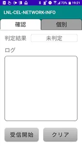 LNL Cellular NetworkInfo2 screenshot 4