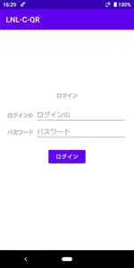 LNL-C-QR screenshot 0