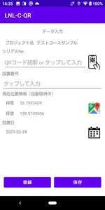 LNL-C-QR screenshot 2