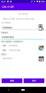 LNL-C-QR screenshot 3