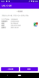 LNL-C-QR screenshot 4