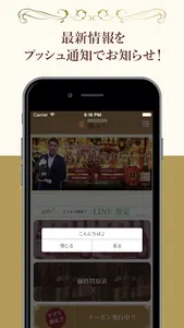 福ふく公式アプリ screenshot 1