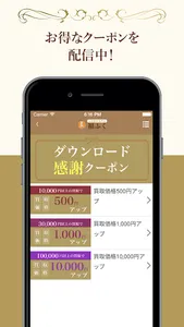 福ふく公式アプリ screenshot 2