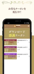 福ふく公式アプリ screenshot 6