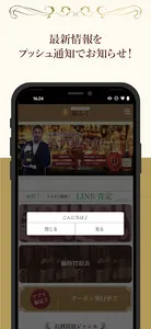 福ふく公式アプリ screenshot 9