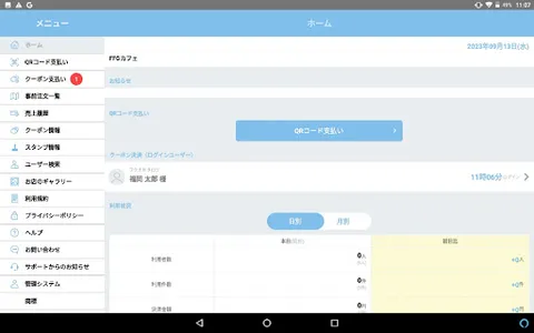 （お店専用）YOKA!Pay（よかペイ）-福岡銀行 screenshot 0