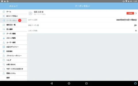 （お店専用）YOKA!Pay（よかペイ）-福岡銀行 screenshot 1