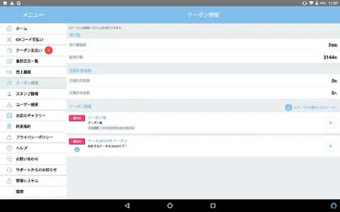 （お店専用）YOKA!Pay（よかペイ）-福岡銀行 screenshot 3