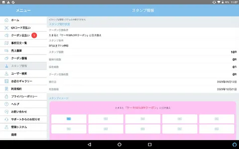 （お店専用）YOKA!Pay（よかペイ）-福岡銀行 screenshot 7