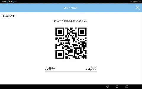 （お店専用）YOKA!Pay（よかペイ）-福岡銀行 screenshot 9
