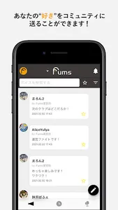 Fums screenshot 2