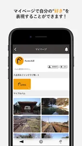 Fums screenshot 4