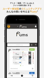 Fums screenshot 5