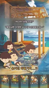 그 시절의 여름방학 ver.2 ~타임캡슐과 보물선의 수 screenshot 3