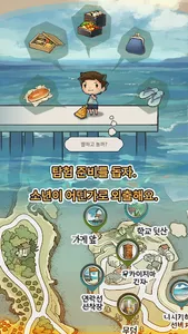 그 시절의 여름방학 ver.2 ~타임캡슐과 보물선의 수 screenshot 4