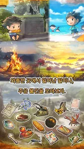 그 시절의 여름방학 ver.2 ~타임캡슐과 보물선의 수 screenshot 5