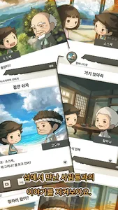 그 시절의 여름방학 ver.2 ~타임캡슐과 보물선의 수 screenshot 6