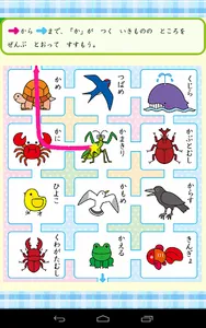 学研の頭脳開発　ちえのおけいこ５ screenshot 2