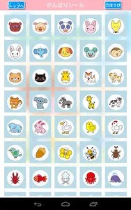 学研の頭脳開発　ちえのおけいこ５ screenshot 6