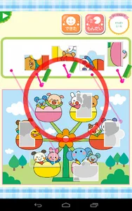 学研の頭脳開発　ちえのおけいこ５ screenshot 9